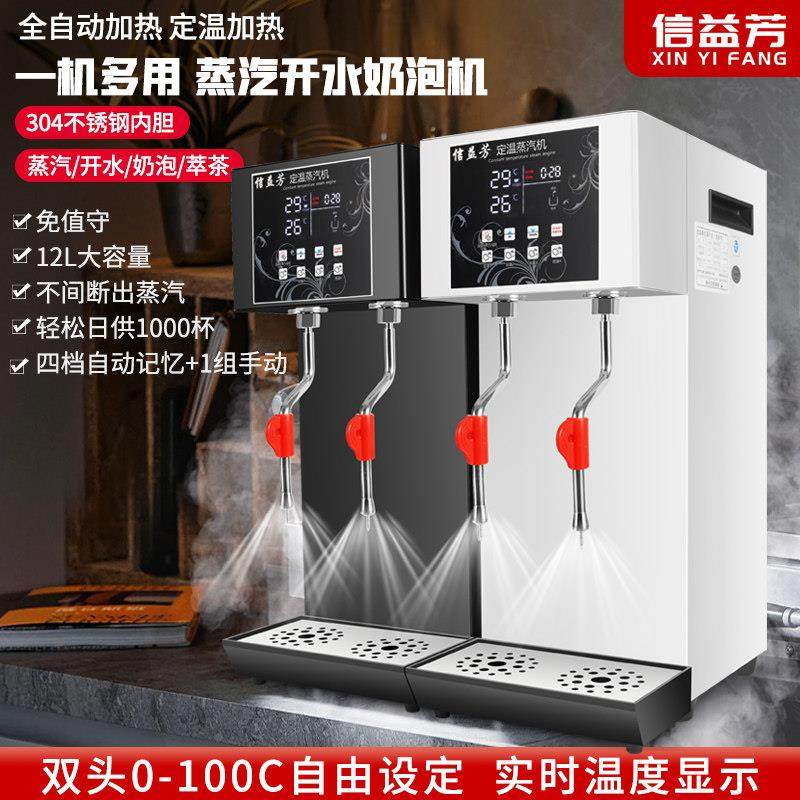 信益芳蒸汽机奶茶店商用不锈钢全自动定温步进式加热奶泡机开水机,厨房电器,开水机/开水箱/蒸汽奶泡机,淘宝优惠券,粉丝福利购,淘宝优惠卷
