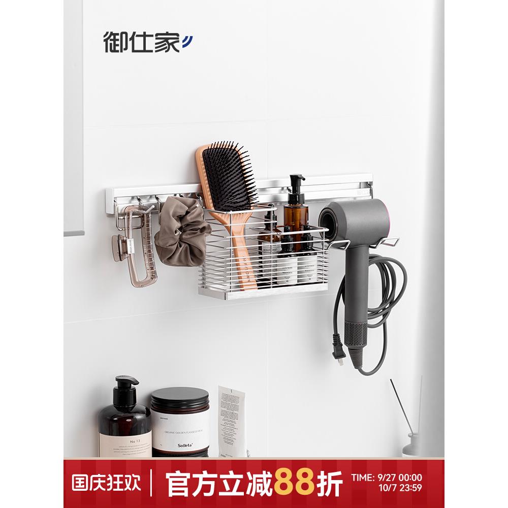 御仕家不锈钢电吹风机置物支架卫生间免打孔风筒浴室壁挂梳子收纳