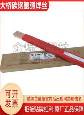 桥梁碳钢氩弧焊丝Tht50-6Y Tht49-1焊丝Er50-6焊丝70S-6碳钢直棒