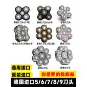 剃须刀配件备用五刃七刃剃须工具自剃专用专业理发器剃须头