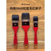 玛琅画笔3668M松鼠混毛水彩画刷排刷板刷铺色刷水底纹刷排笔刷子