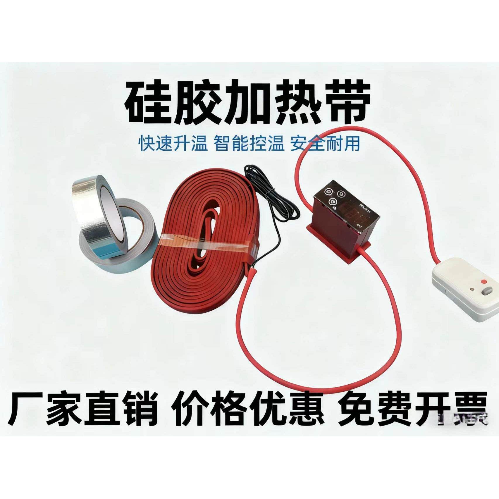 硅橡胶加热带自控温伴热带缠绕电热带冷库管道水管发热带防冻220v