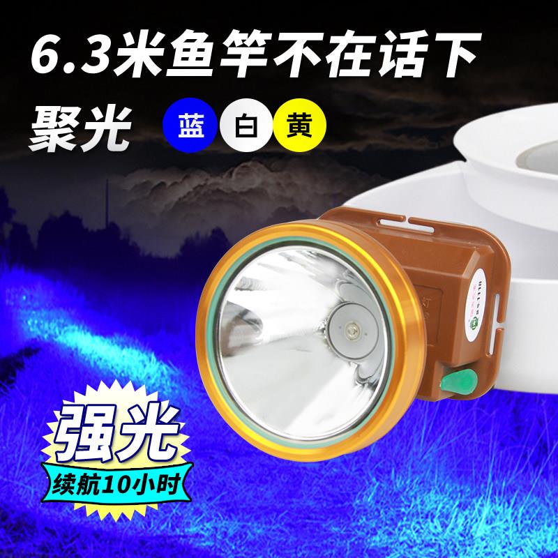 蓝光钓鱼灯LED远射强光 IPX6防水夜钓头灯 可充电渔夫之宝钓鱼用