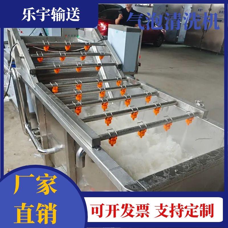 喷淋式预制果蔬气泡清洗机商用水果清洗加工生产流水线设备大型