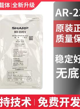 原装夏普MX-237载体AR2048S 2348SV 3148N 2648 M3558NV 2628铁粉