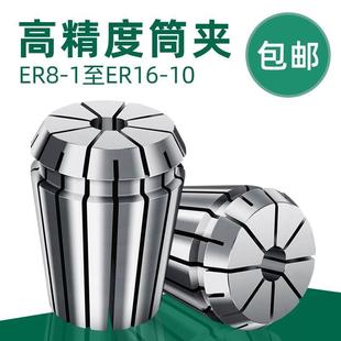 8mm er16夹头11筒夹8弹簧雕刻机 1数控2弹性CNC高精度3夹具4