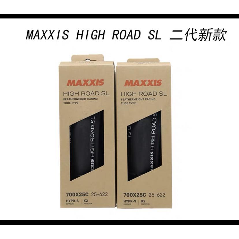 MAXXIS 玛吉斯新款二代 HIGH ROAD SL公路车超轻折叠外胎25/28C