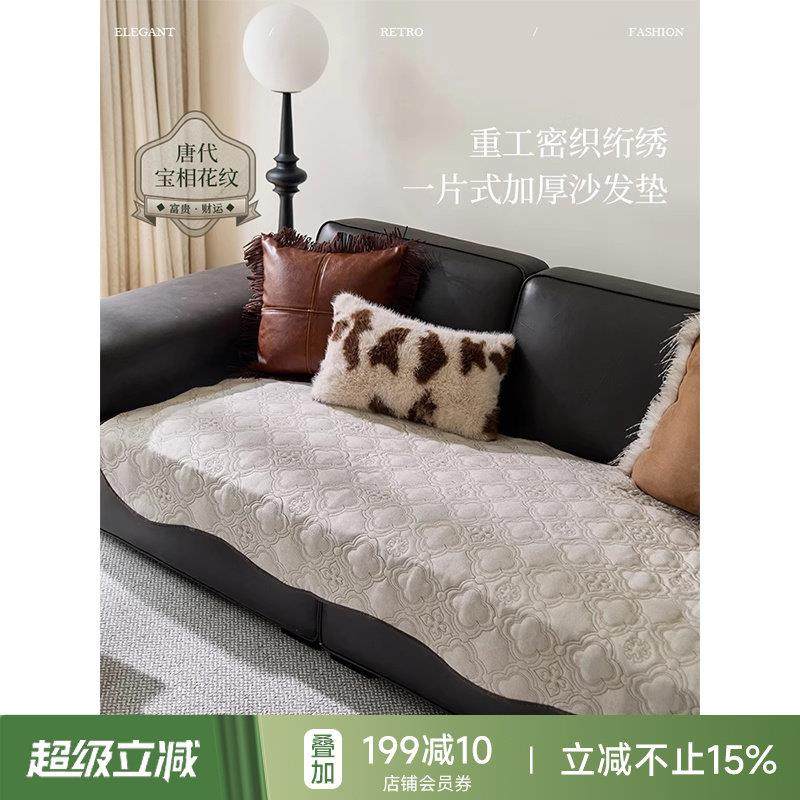 蜡笔派东方宝相沙发坐垫新中式异形盖布夏四季通用防猫抓防滑定制,居家布艺,沙发垫,淘宝优惠券,粉丝福利购,淘宝优惠卷