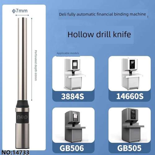 原装Deli 14733捆绑机钻头头适用于3884S 14660S冲床钻头配件