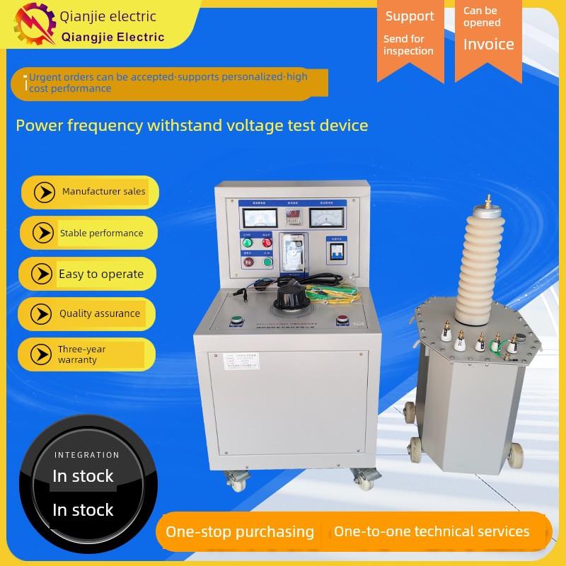 工频耐压试验装置50KV100KV交直流高压试验变压器X交流耐压仪器