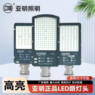 亚明LED金豆路灯头100wled太阳能路灯高杆灯户外 新农村挑臂电杆