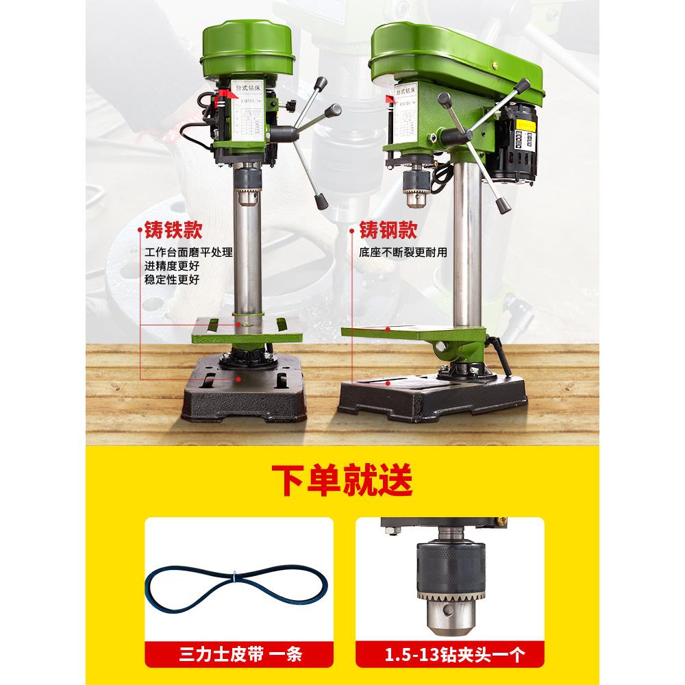 小台钻小型家用220v工业级多功能打孔机diy迷你微型木工钻床4113