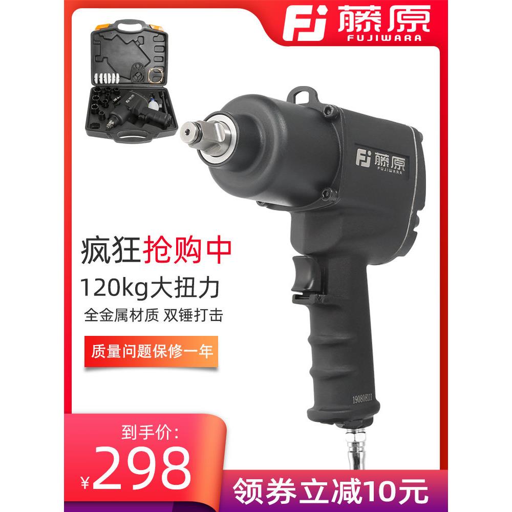 藤原小风炮1/2气动工具风动货车轿车轮胎拆卸大扭力冲击扳手套装