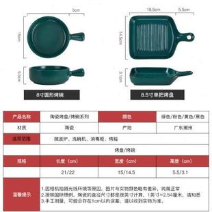 单把手陶瓷烤盘微波炉烤箱专用焗饭盘子烘焙家用餐具烤碗烧烤盘