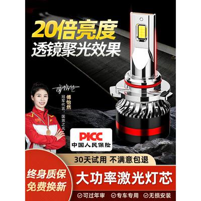 重型汽车Howo浩銮指挥官Led前大灯改装远、近光束集成雾灯超亮轻