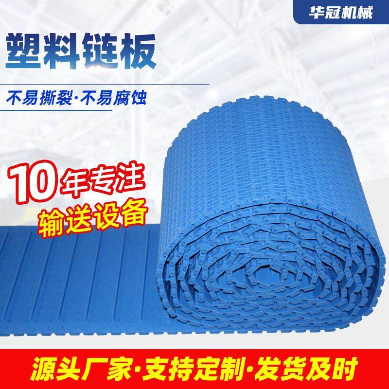 PP食品级塑料链板输送带定制冲孔清洗OPB板式链网带耐高温传送带,五金/工具,传动带,淘宝优惠券,粉丝福利购,淘宝优惠卷
