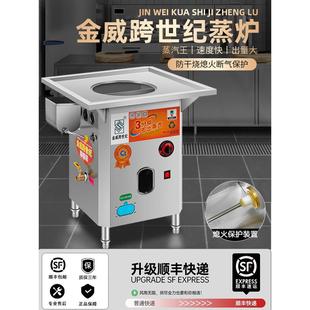 金威跨世纪肠粉机蒸炉蒸包炉商用广东石磨肠粉机器小笼包蒸肠粉炉