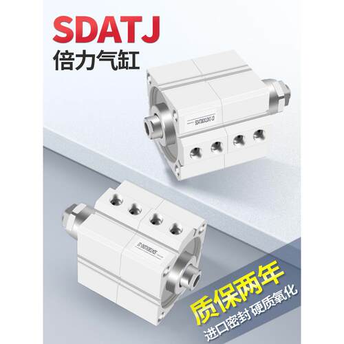薄型可调行程 双倍力/三倍力增压气缸SDATJ25/32/40/50/63/80/100