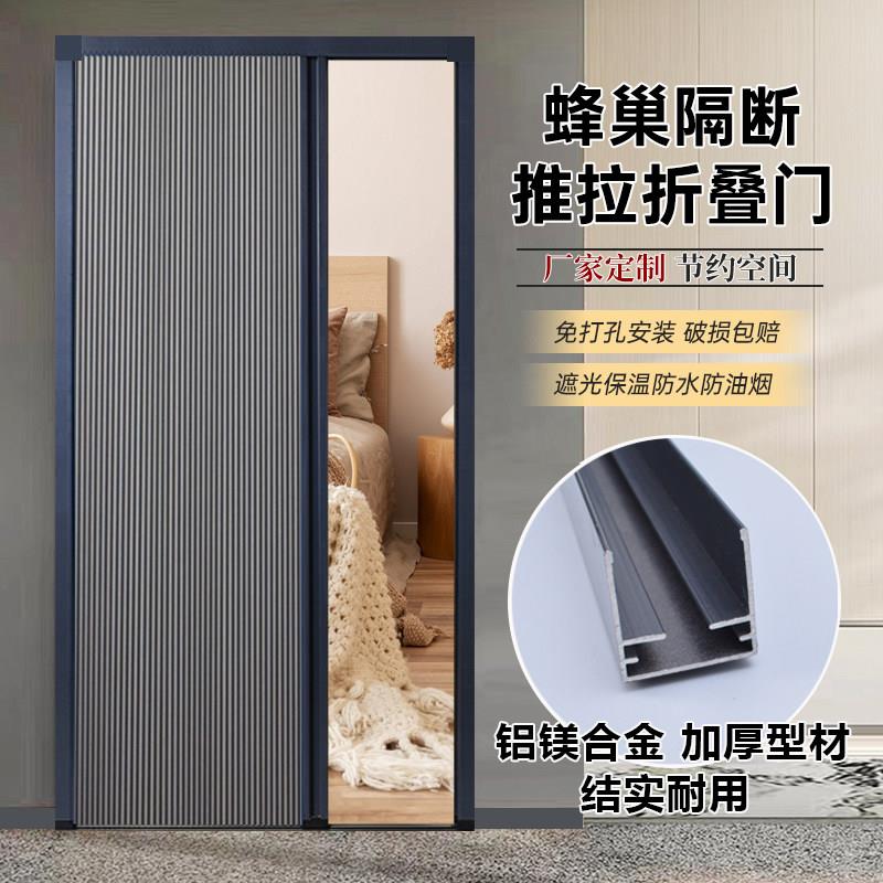 折叠推拉蜂巢门帘隐形空调隔断铝合金卧室厨房化妆室简易伸缩移门