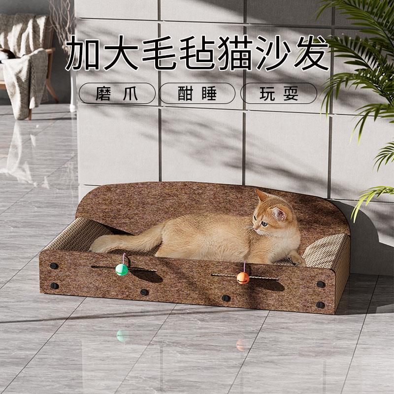 猫抓板毛毡猫沙发特大号贵妃躺椅猫窝猫爬架一体式猫咪沙发牀耐磨