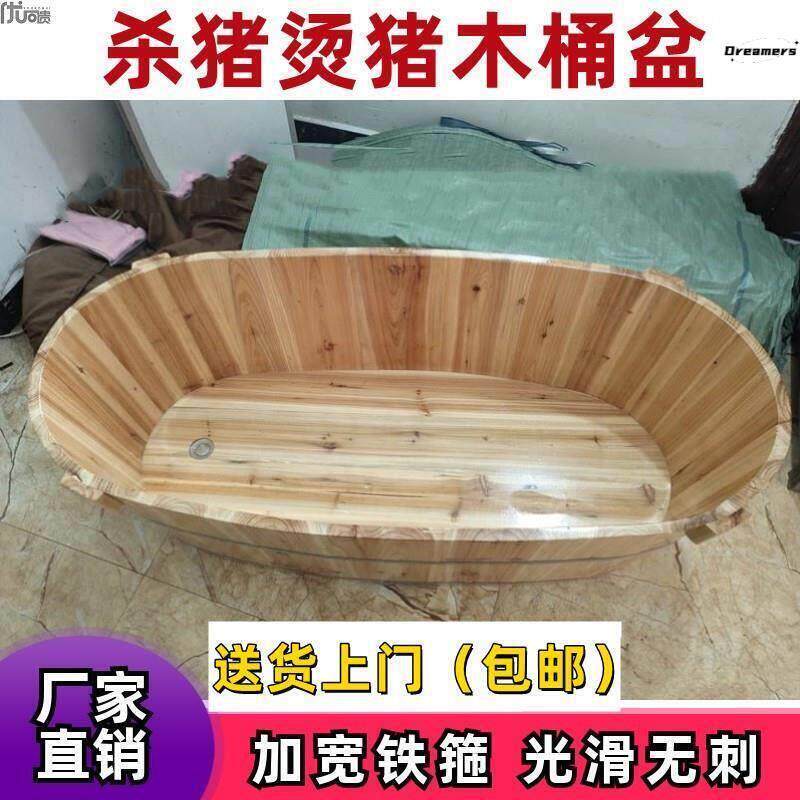 杀猪木桶退毛盆加厚实木老人洗澡桶烫猪养鱼木盆泡澡木浴桶可厂家