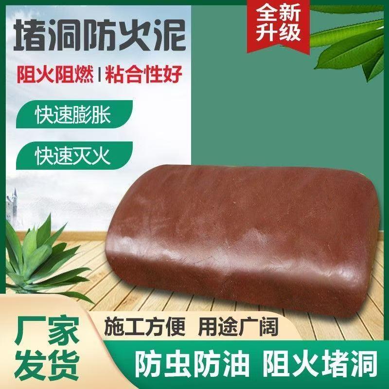 有机堵料防火泥电缆桥架竖井电气设备电站工地消防阻燃防火封堵