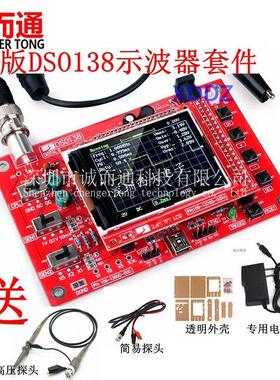 德国进口DSO138数字示波器制作套件 电子学习套件 手持数字示波器