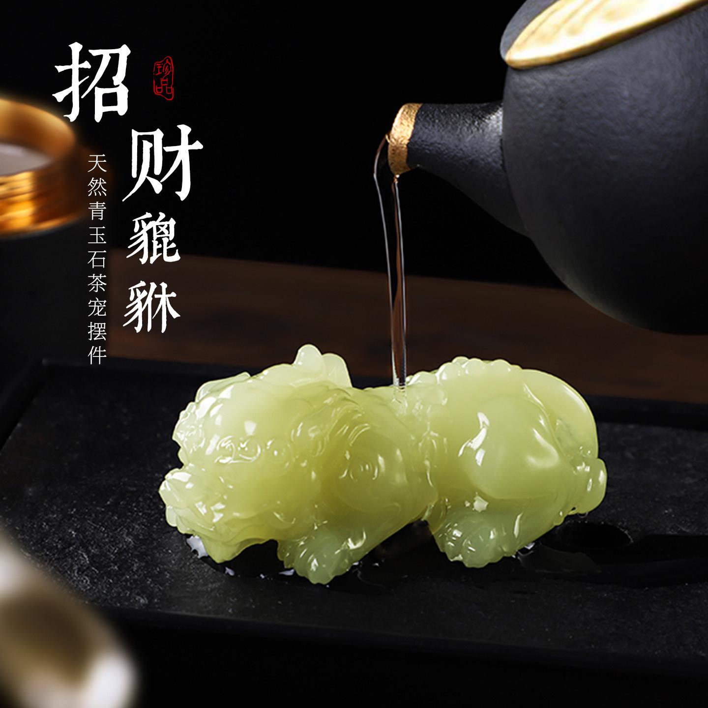 青玉石招财貔貅茶宠精品可养摆件茶桌装饰品大全茶具摆件茶盘茶玩