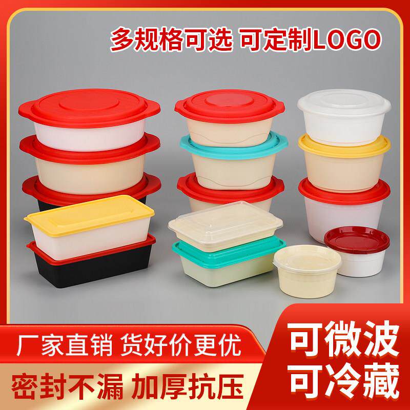 一次性加厚餐盒防漏汤桶粥桶塑料外卖打包盒稀饭胡辣汤碗汤杯带盖