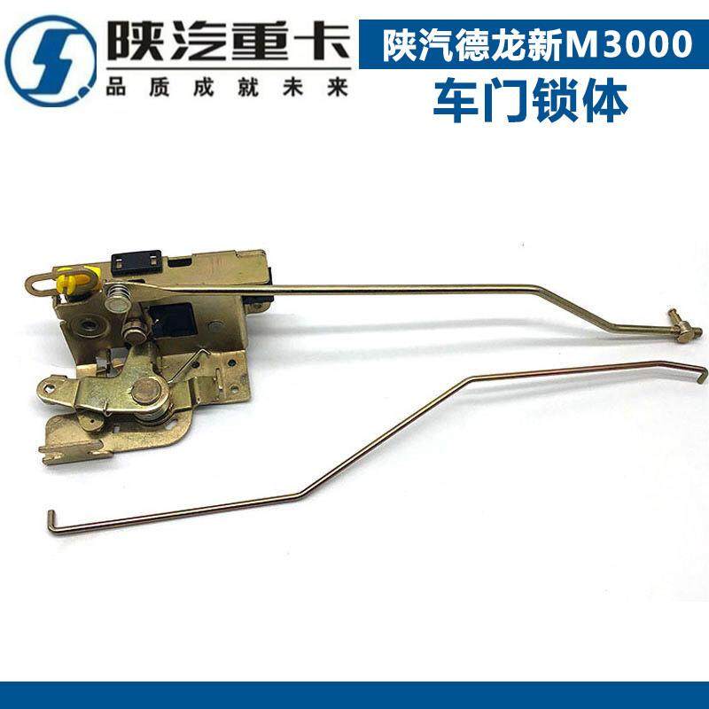 适配陕汽德龙新M3000车门锁体锁扣手动锁体车门锁块原装正品原厂,汽车零部件/养护/美容/维保,其他,淘宝优惠券,粉丝福利购,淘宝优惠卷
