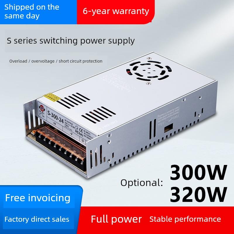 明威S-300W320W-24V12.5A开关电源12V5V36V48V60V110伏监控变压器