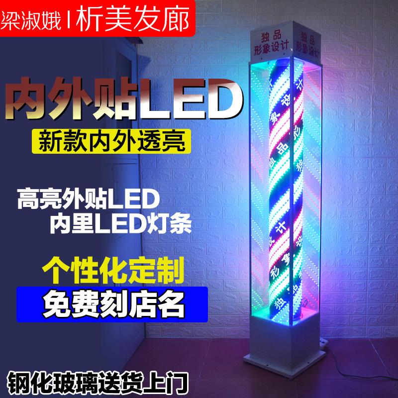 厂家直销美容美发落地玻璃LED转灯发廊标志灯炫彩LED坐地转灯防雨