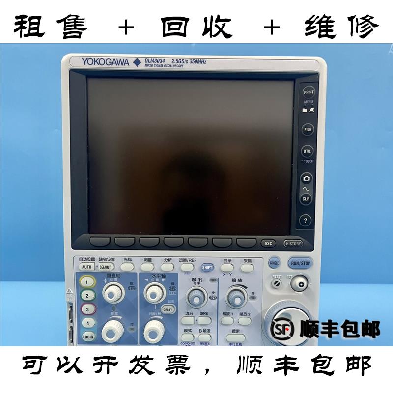 YOKOGAWA/横河DLM3034 DLM4058 DLM5034 DLM4038示波器回收维修