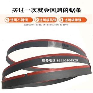 進(jìn)口雙金屬帶鋸條3505金屬切割帶鋸床4028機用鋸條4115高速鋼鋸條