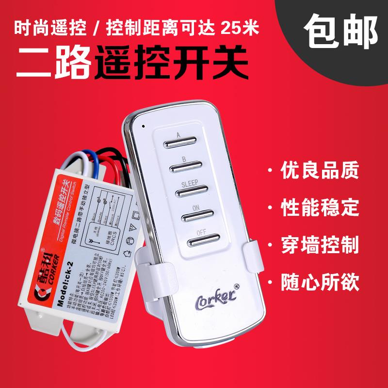无线灯具一路二三四路电源智能遥控开关电灯遥控器模块可穿墙220v