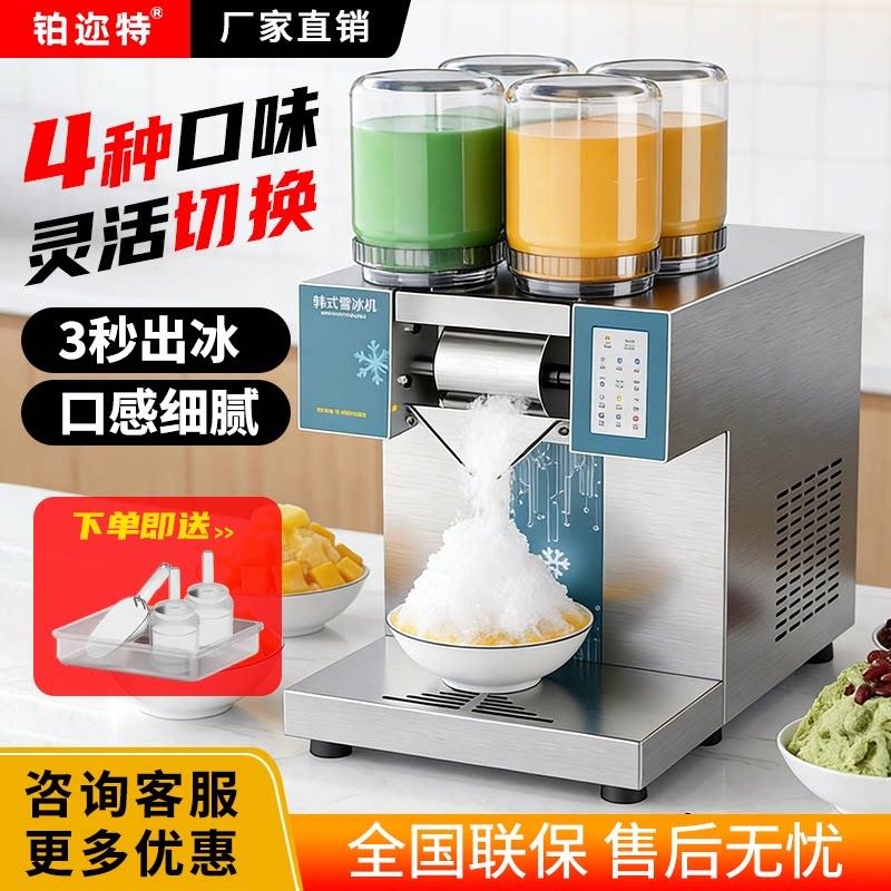 夏日雪花制冰机流动摆摊全自动小型刨冰机网红甜片冰沙绵绵冰商用