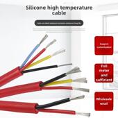 5芯1 高温线耐高温电缆硅橡胶软线护套电源线YGC2 2.5 4平方