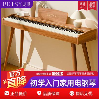 Betsy贝琪B351Pro电钢琴小型88键重锤便携电子琴家用初学者专用