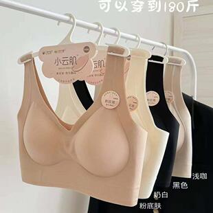 小云肌1354无磁云感果冻粉底液内衣美背隐形裸感舒适无痕提拉文胸