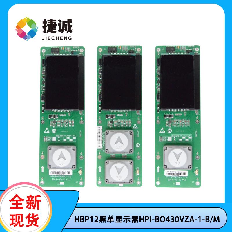 HPI-B0430VZA-1-M/B 曼隆液晶显示板默纳克/新时达适用B0430VCA