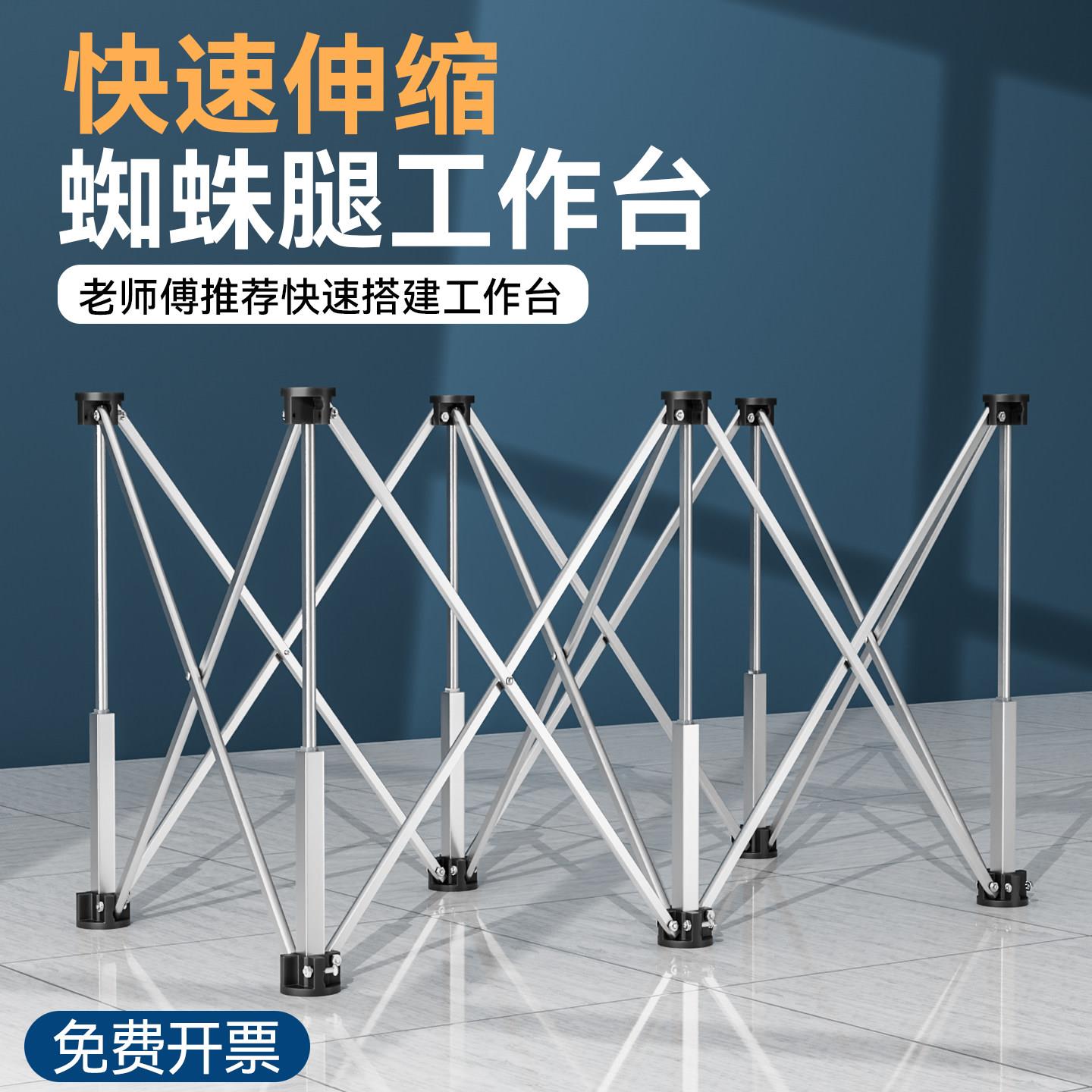 蜘蛛腿工作台木工折叠伸缩脚架子加厚铝合金操作台接料架瓷砖支撑