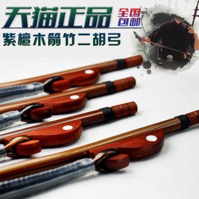 专业高档紫檀二胡弓演奏级奇葩的二胡弓子初学者入门二胡乐器配件