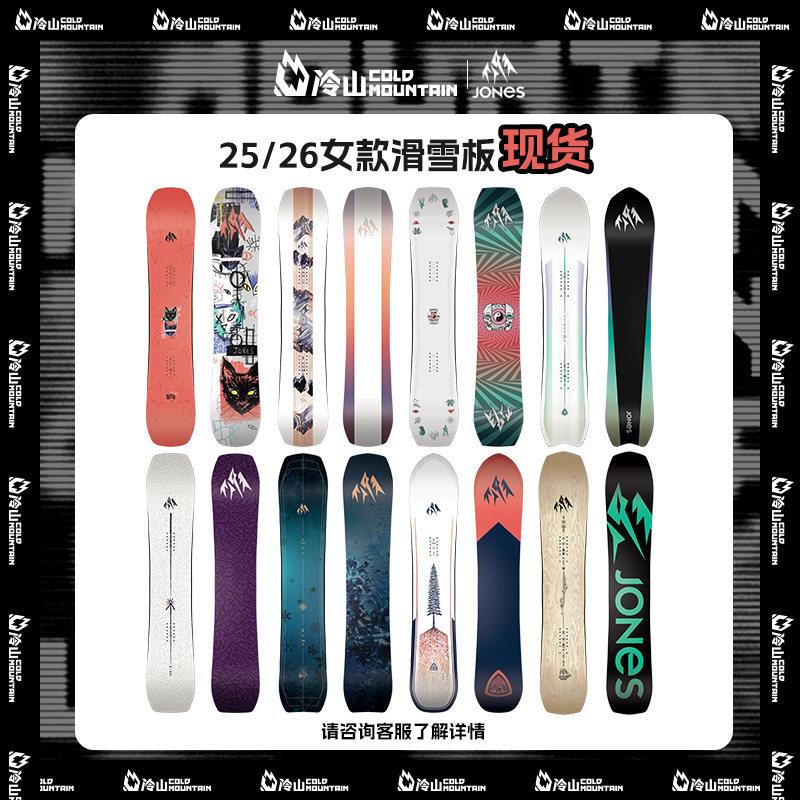 Jones单板滑雪板2025秋季女款全地域野雪板145cm至154cm适用