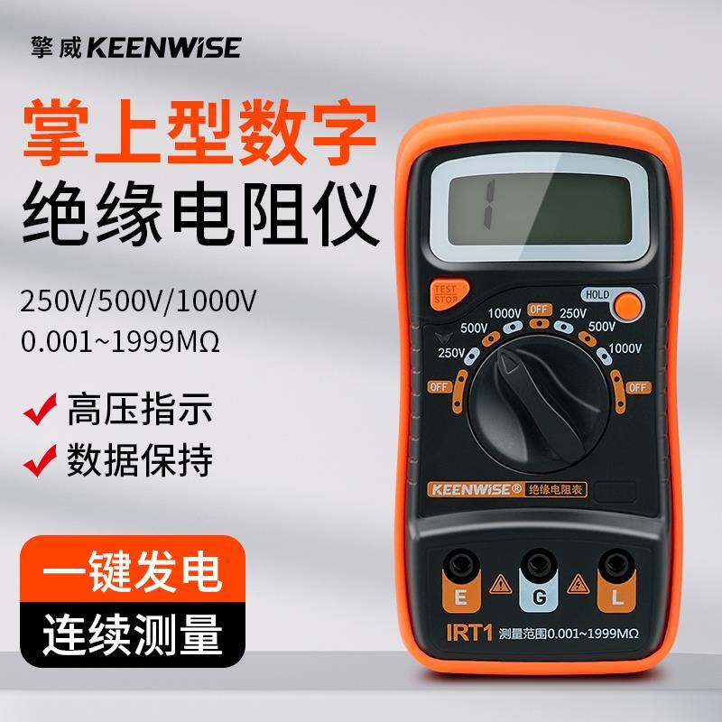 擎威绝缘电阻测试仪数字兆欧表500V1000智能电工自动手摇表绝缘表