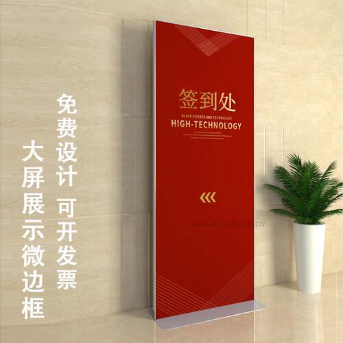 双面丽屏展架80X180户外立式落地KT板易拉宝门型展示牌广告导视牌