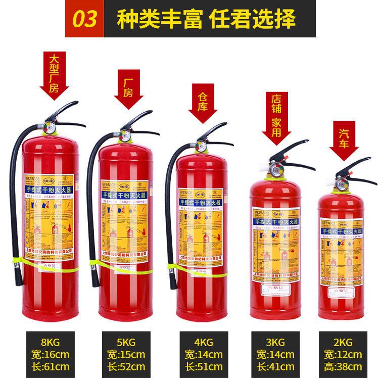 磷酸铵盐干粉灭火器mfzabc4mfzabc5手提式3a型3公斤类5kgabc34kg图片