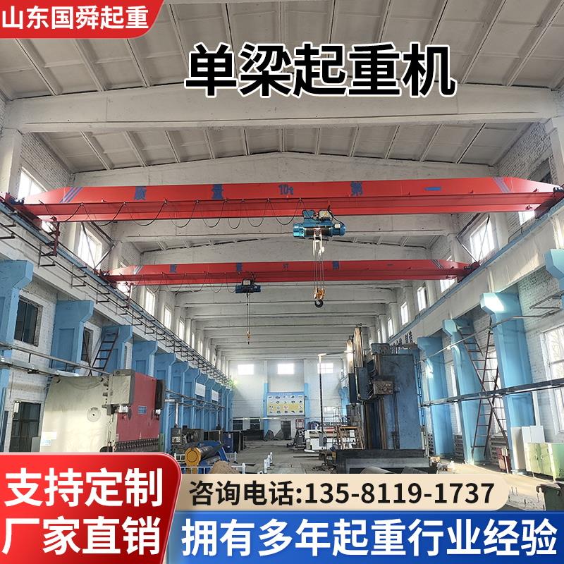 电动单梁桥式起重机3吨10吨双轨单梁航吊5吨行车悬挂式天车起重机