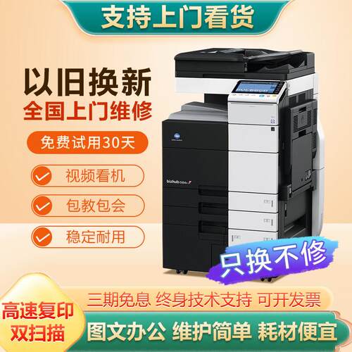 柯美C364 C454 C554 C654 C754 A3激光彩色影印机AllA4印表机