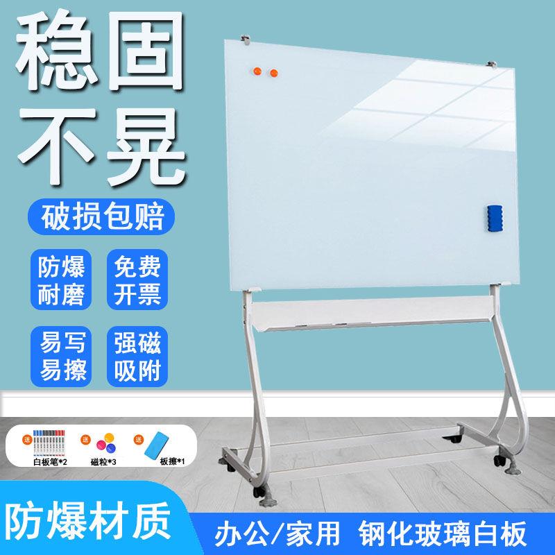 办公钢化玻璃白板写字板教学磁性白板落地式可移动磁性玻璃写字板