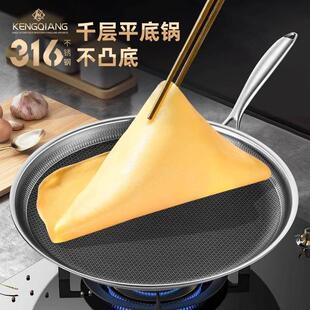 德国316不锈钢千层皮早餐平底不沾锅家用班戟牛排煎蛋糕皮烙饼锅